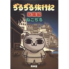 ������闷�s�L (���W��)