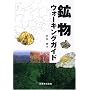 �z���E�H�[�L���O�K�C�h