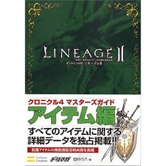 ���l�[�W��2 �N���j�N��4 �}�X�^�[�Y�K�C�h �A�C�e���f�[�^�� (�h���}�KBOOKS)