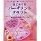 �n���h���C�h�Ȏ���