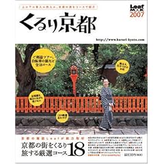 ����苞�s�\�ニ�����������������A���s�̗����R�[�X�ŏЉ� (2007) (Leaf MOOK)