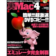 ��Mac�\���p����!!! (Vol.4) (SAKURA MOOK (10))