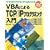VBA�ɂ��TCP/IP�v���O���~���O����\HTTP,SMTP,POP3,FTP�̊�{���킩�� (TCP�EIP��b�V���[�Y)