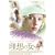 ���z�̏�(�Ђ�) [DVD]