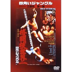 �l�p���W�����O�� �i���Z���E�� [DVD]