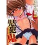 ���ƋS (TENMA COMICS LO)