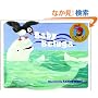Baby Beluga (Raffi Songs to Read)