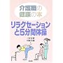 ���E�̌��N�̖{ �����N�Z�[�V������5���ԑ̑�