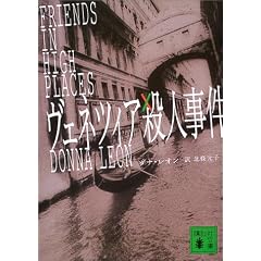 ���F�l�c�B�A�E�l���� (�u�k�Е���)