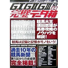 G1G2G3�̊����f�[�^���qVol.4�r