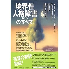 ���E���l�i��Q(BPD)�̂��ׂ�