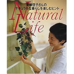 ���[�q����̃i�`�������ȕ�炵���y���ރq���g (�ʍ�����������)