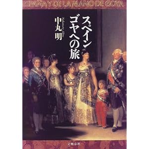 �X�y�C���S���ւ̗�