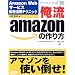 ����amazon�̍����\Amazon Web�T�[�r�X�ŐV���p�e�N�j�b�N