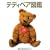 �e�f�B�x�A�}��