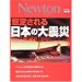 �z�肳�����{�̑�k�� (�j���[�g�����b�N)