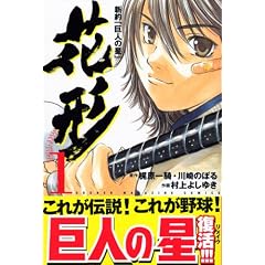 �V��u���l�̐��v�Ԍ` (1) (�u�k�ЃR�~�b�N�X�\SHONEN MAGAZINE COMICS (3753��))