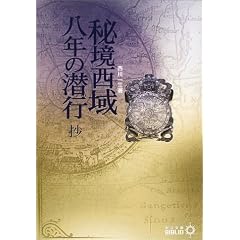 �鋫���攪�N�̐��s �� (��������BIBLIO)