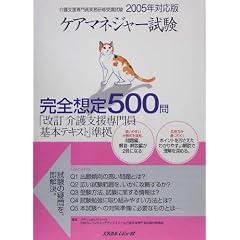 �P�A�}�l�W���[�������S�z��500��q2005�N�Ή��Łr