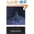 The Thing on the Doorstep and Other Weird Stories (Penguin Classics)