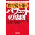 ���ŕx��z���o�t�F�b�g�̖@���\�S��NO.1���Y�Ƃ̓����헪