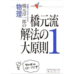 �����~��Y�̕�����������@�̑匴���\�����œ_���Ƃ�� (1) (��w��V BOOKS)