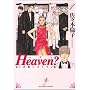 Heaven?�\����y���X�g���� (1) (�r�b�O�R�~�b�N�X)