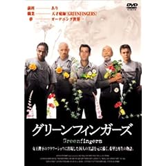 �O���[���t�B���K�[�Y [DVD]