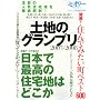 �y�n�̃O�����v��07-08�k�Z�I���[�lvol.8 (�u�k��MOOK �Z�I���[ vol. 8)