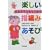 �搶���q�ǂ����ł��� �y�����w�҂݂�����