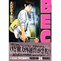 BECK (Volume24) (�u�k�ЃR�~�b�N�X�\Monthly shonen magazine comics (KCDX2088))