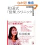 �a�c���u�c�Ɓv�N���j�b�N�\�s�v�c�ƌ��C�ɁA�����ċC�������y�ɂȂ� (�A�X�J�r�W�l�X)