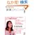 �a�c���u�c�Ɓv�N���j�b�N�\�s�v�c�ƌ��C�ɁA�����ċC�������y�ɂȂ� (�A�X�J�r�W�l�X)