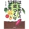 �Ƃ肠������؍��̃u�b�N�}�[�N