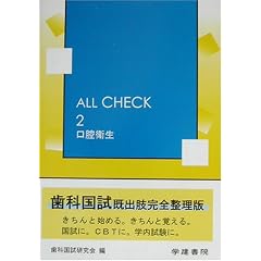 ALL CHECK 2 ���o�q��