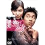 �l�̔ޏ���m��Ȃ��ƃX�p�C [DVD]