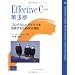 C++�̐^��(Effective C++�V���[�Y�ƎQ�l�}���j