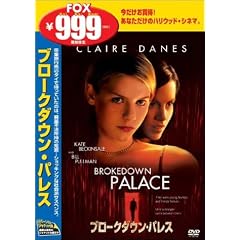 �u���[�N�_�E���E�p���X [DVD]