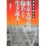 �ʐ^�œ`���铌�����P�̏����ƁE�����ؐl