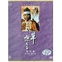 NHK��̓h���}���W�� ���R���� [DVD]