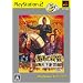 �M���̖�] �V���n�� PlayStation 2 the Best