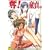 �D!����B (SANWA COMICS No.)