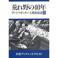 �r����40�N�\�E�@�C�c�[�b�J�[�哝�̉����S�� 1985�N5��8�� (��g�u�b�N���b�g)