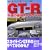 GT-R�s�ł̍ŋ������e�i���X�\R32�AR33�AR34�I�[�i�[�K�g! (���b�h�o�b�W�V���[�Y (284))
