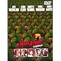 �}�[�Y�E�A�^�b�N! [DVD]