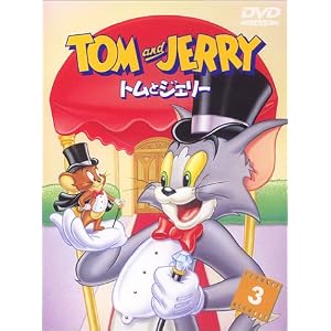 �g���ƃW�F���[ VOL.3 [DVD]
