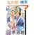 �閧�̐V�I�g 1��
