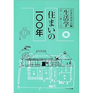 �����w�q��26���r�Z�܂��̈�100�N  