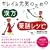 �L���C&���C�̂��߂́u�����v+�u��V���V�s�v