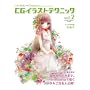 Let's Make �� Character CG�C���X�g�e�N�j�b�N vol.2